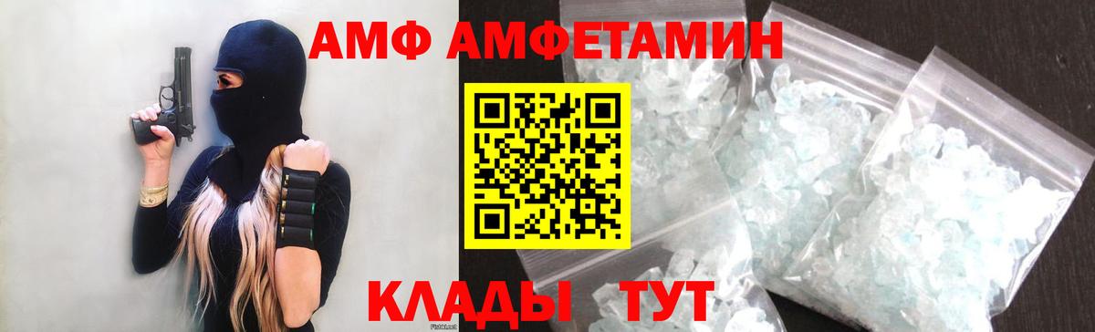 Амфетамин Premium  Вход с VPN  АМФЕТАМИН  АМФЕТАМИН  Янаул 