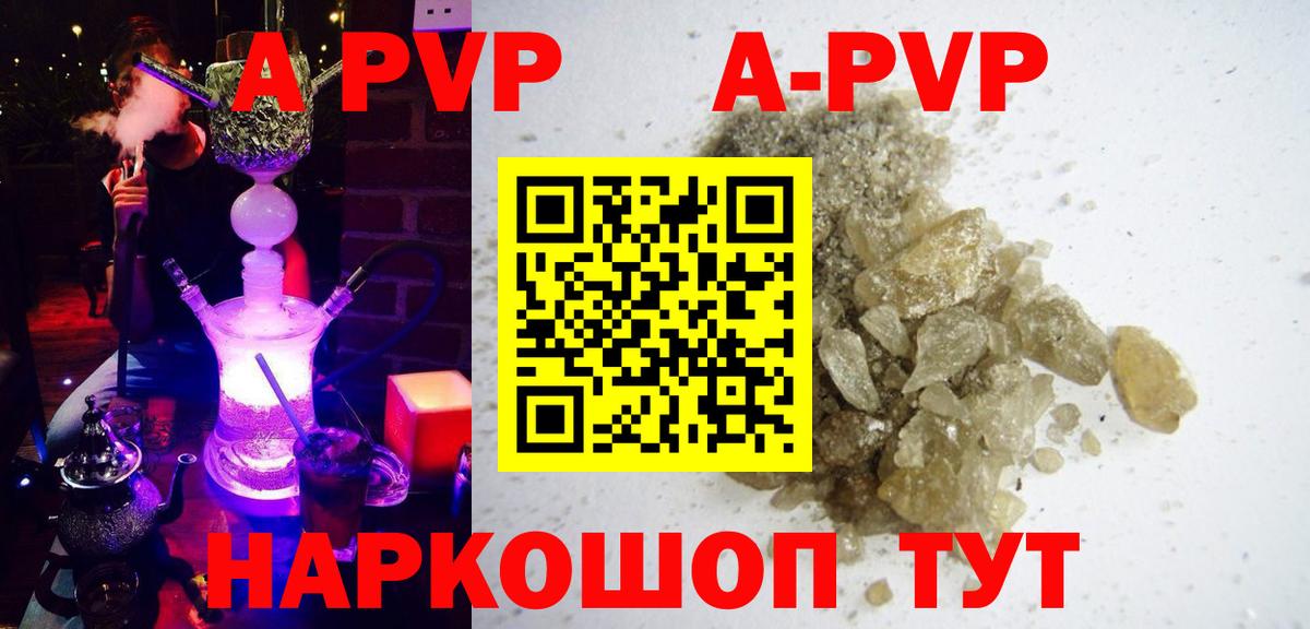 Янаул  Alfa_PVP  Вход с VPN  А ПВП крисы CK  Alpha PVP мука 