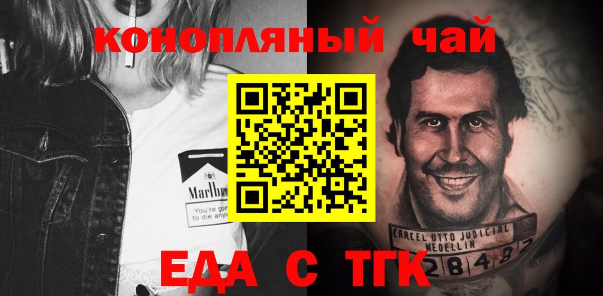 Янаул  Cannafood марихуана  Вход с VPN 