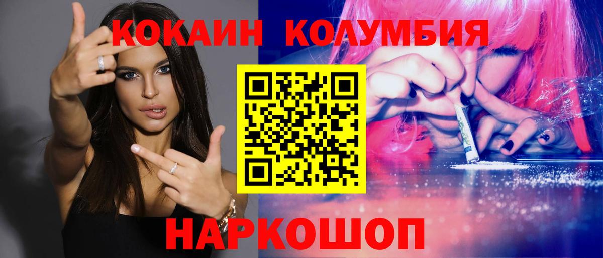 COCAIN Боливия  COCAIN  Янаул  COCAIN 98%  Вход с VPN 
