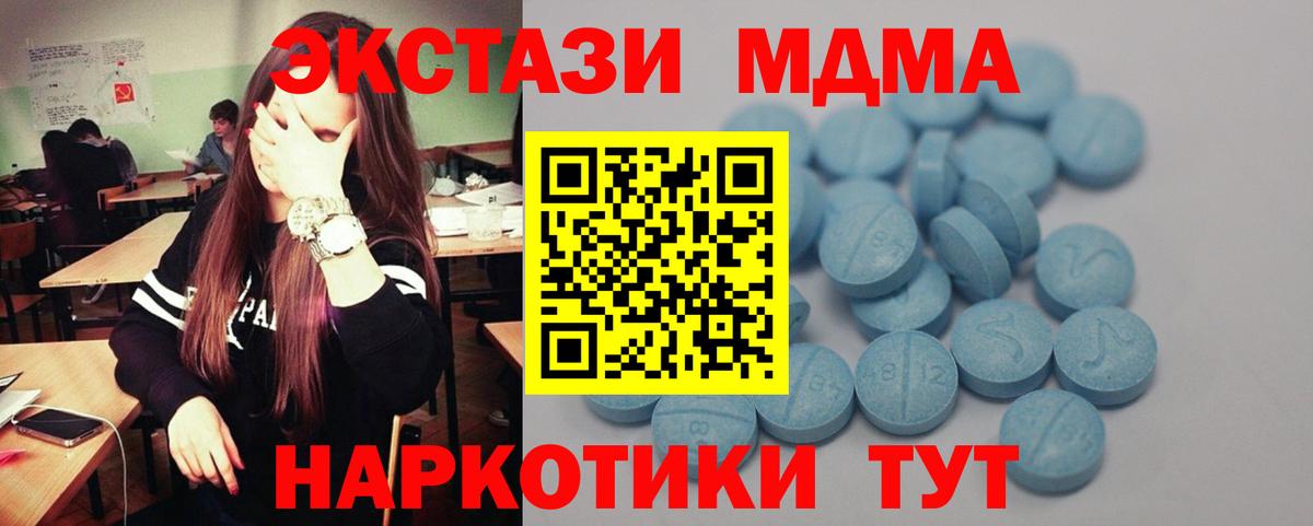 ЭКСТАЗИ mix  Вход с VPN  Янаул 