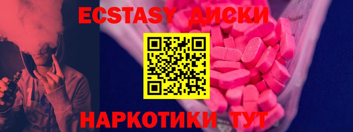 Ecstasy Дубай Янаул