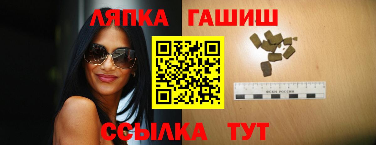 Гашиш гашик Янаул