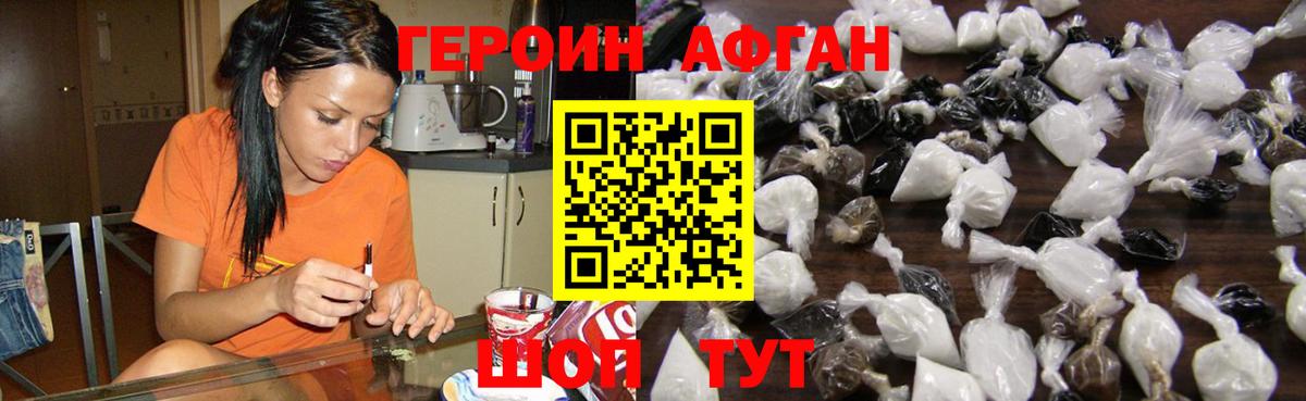 Героин белый Янаул