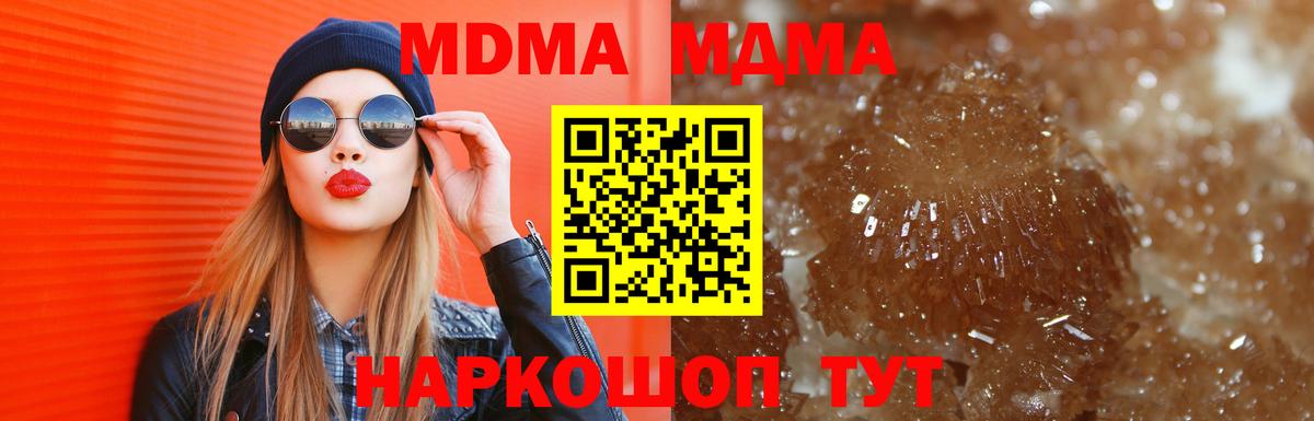 МДМА молли Янаул
