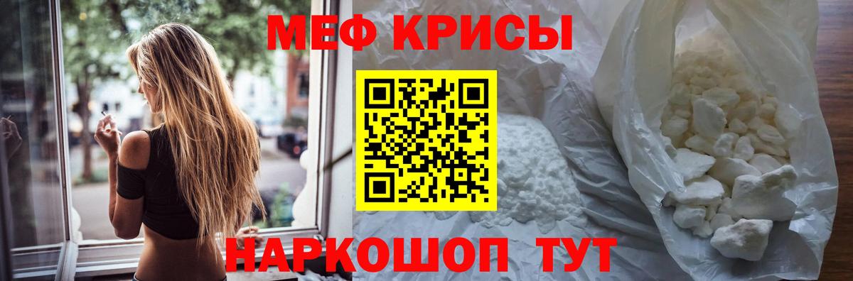 Меф мяу мяу  Вход с VPN  МЕФ  где купить   Мефедрон мука  Янаул 