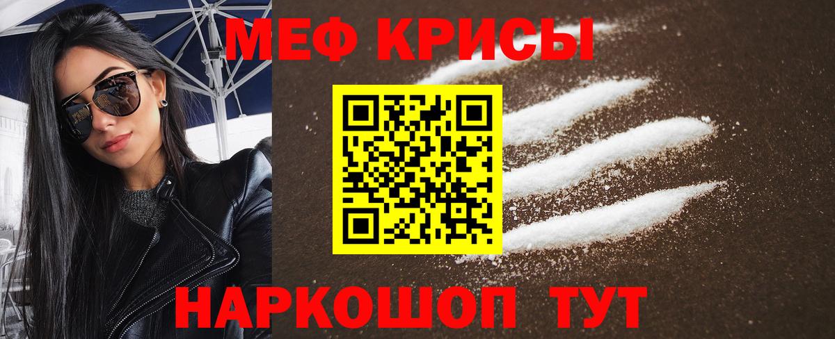 Меф Янаул