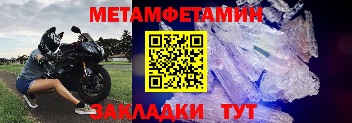 Янаул  МЕТАМФЕТАМИН пудра  МЕТАМФЕТАМИН пудра  Вход с VPN 