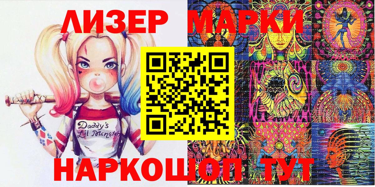 Марки 25I-NBOMe 1500мкг Янаул