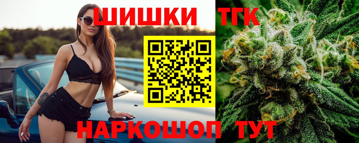 Конопля Amnesia Янаул